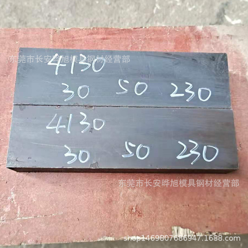 东莞AISI4130铬钼钢板 热轧4130合金钢板 30mm厚的钢板切割