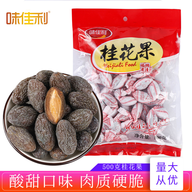 Osmanthus Fruit 500g Fujian Fuzhou Specialty Olive Skewers Candied Fruit Casual Snacks
