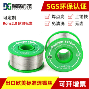 �h���o�U���a�z Sn99.3Cu0.7�o�U�a��0.8mm1.0mm��ϴ�a�����l