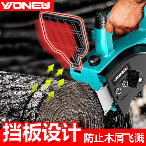 Wanniu wireless chain saw outdoor garden chainsaw logging saw rechargeable one-hand saw household brushless electric chain saw