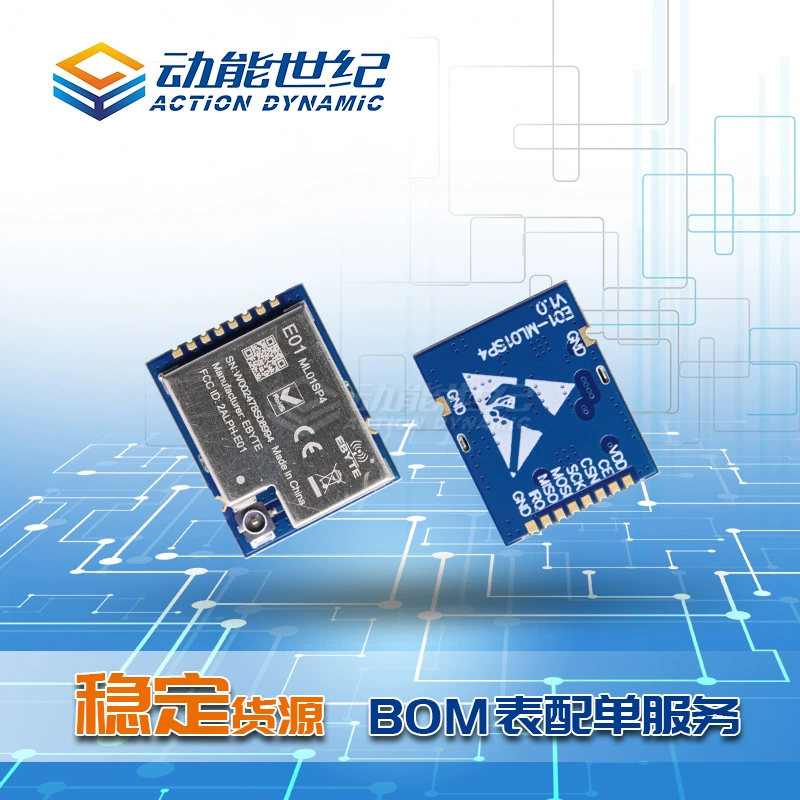 E01-ML01SP2 E01 E01 Ebyte оригинальный встроенный PA и LNA усилитель 2.4G Патч беспроводной модуль