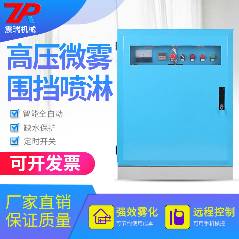 建筑工地围挡喷淋系统围墙喷雾设备降尘围挡喷淋造雾机除尘300米