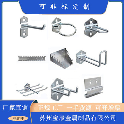 wholesale hardware repair tool Metal Hooks multi-function repair tool Hooks Pegboard parts Hooks
