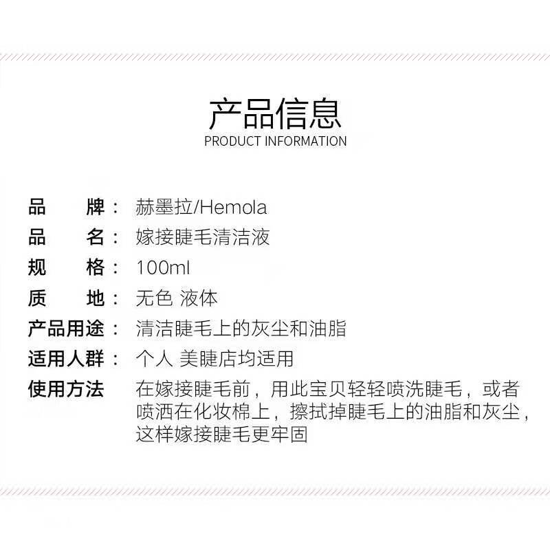 Special Grafting Eyelash Cleaning Water for Eyelash Shop Eyelash Cleaning Liquid Cleaning Water False Eyelash Cleaning Liquid Cleaning Agent 4