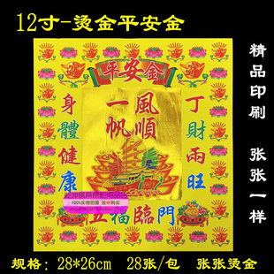 ƽ���� �ش�12��ʽ� ��Ʒ�ʽ� 28��/��