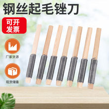 起毛钢丝锉 1元店 修补鞋工具 木工皮革补胎锉棒 刺皮锉木棍皮锉