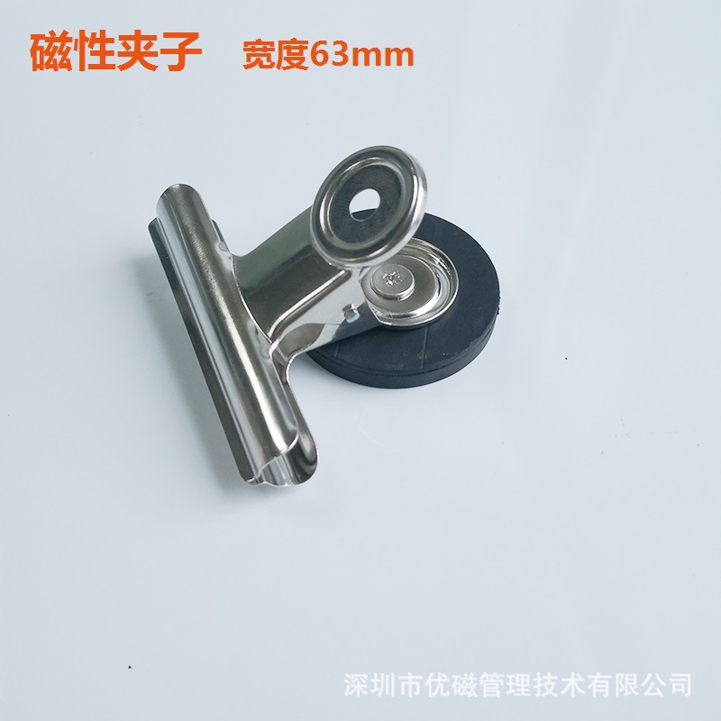 마그네틱 클립 폭 63mm (철 마그네틱 패널용)