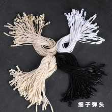 吊牌现货通用三股棉线子弹头服装挂牌吊粒腊线衣服标签挂线穿绳
