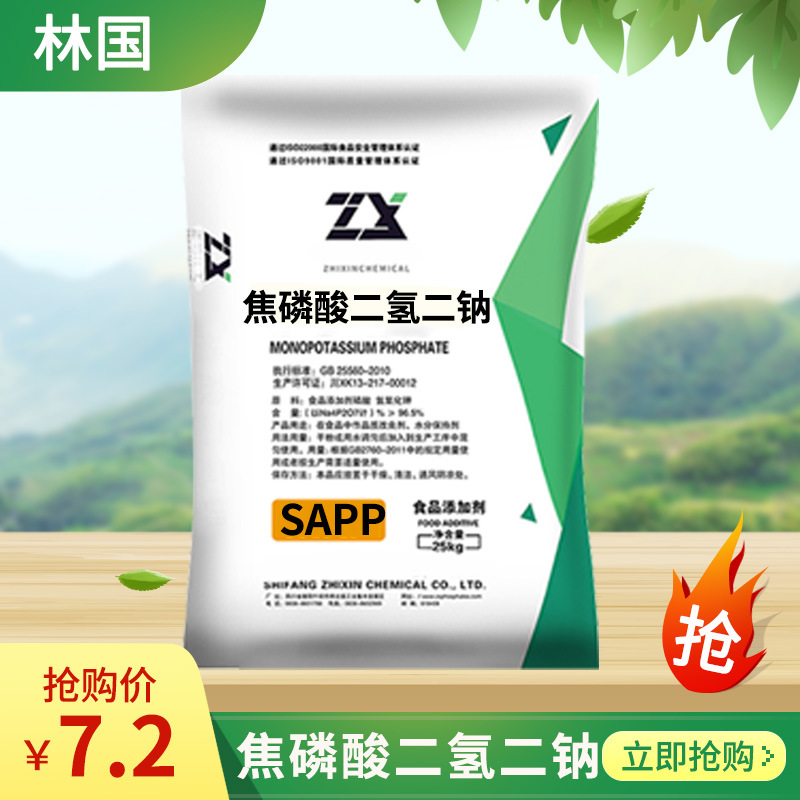 供应食用级酸式焦磷酸钠 厂家直销 广东广州直供焦钾直供台湾出口