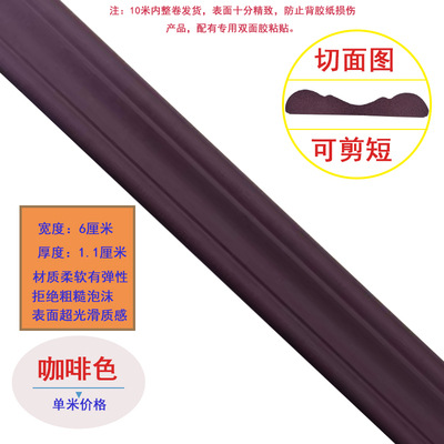 다크 브라운 [폭 6cm] [1-10 m 배달]]