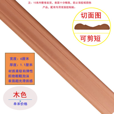 노란 나무 색깔 [6cm 폭] [1-10 m 배달]]
