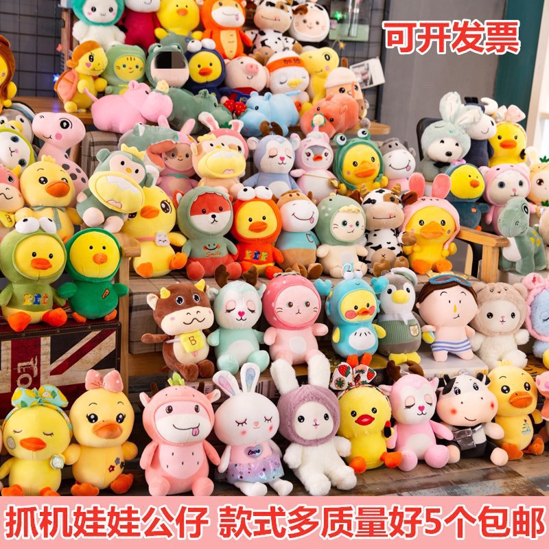 New Grab Doll Machine Doll Eight-inch Plush Toy Wedding Throw and Print Logo Push Activity Gift