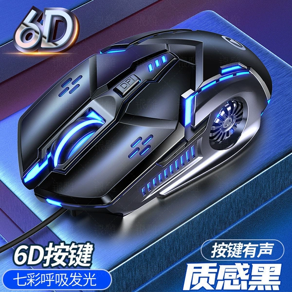 Black colorful light emitting-6D keys has sound version