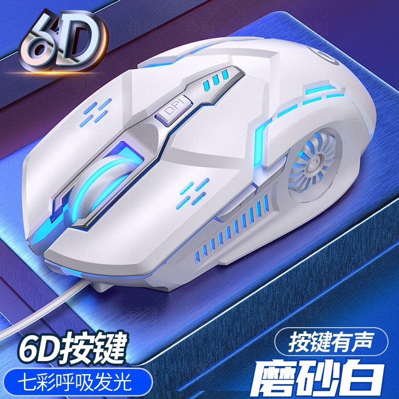银雕 М Quiet мышь, игровая механическая ноутбук, аксессуары, G5