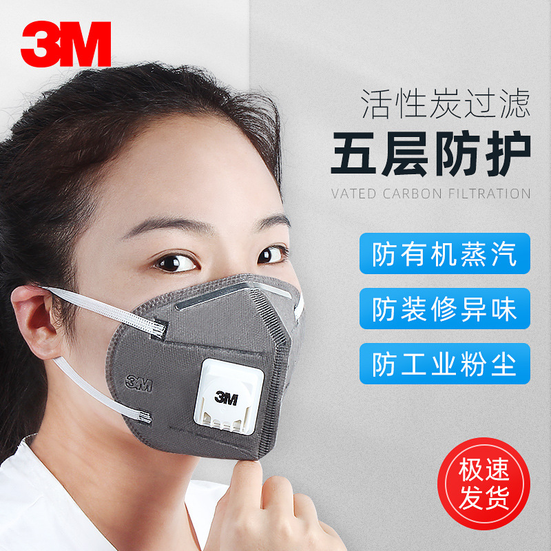 3M9542V活性炭口罩kn95防烟雾霾PM2.5防装修异味9541V防尘防毒