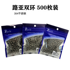 Spinning Lure Ring, Double Ring Turning Ring, Stainless Steel Lure Fishing Tackle Connector Ring Accessory Connector, 500 Pieces