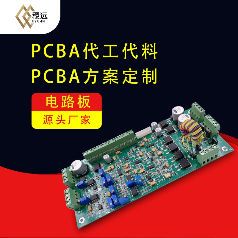 «Дизайн PCB печатной платы дизайн платы обработка PCBProof SMT пайка обработка планы разработки»