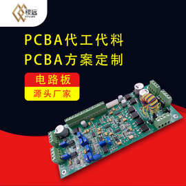 pcb设计线路板设计电路板加工pcba打样smt贴片加工方案开发