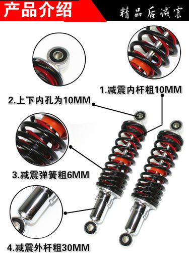 Electric vehicle accessories: Cool e-motorcycle, electric scooter, and retrofitted rear shock absorbers—upgraded dual-spring dampers for enhanced stability.