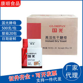 安琪酵母国光高活性干酵母整箱500g 烘焙原料 馒头包子发酵粉批发