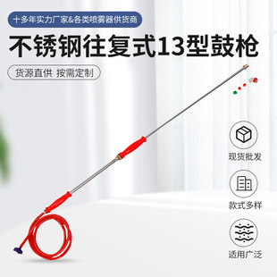 Manual sprayer gardening tools stainless steel reciprocating 13 drum gun agricultural irrigation sprayer accessories