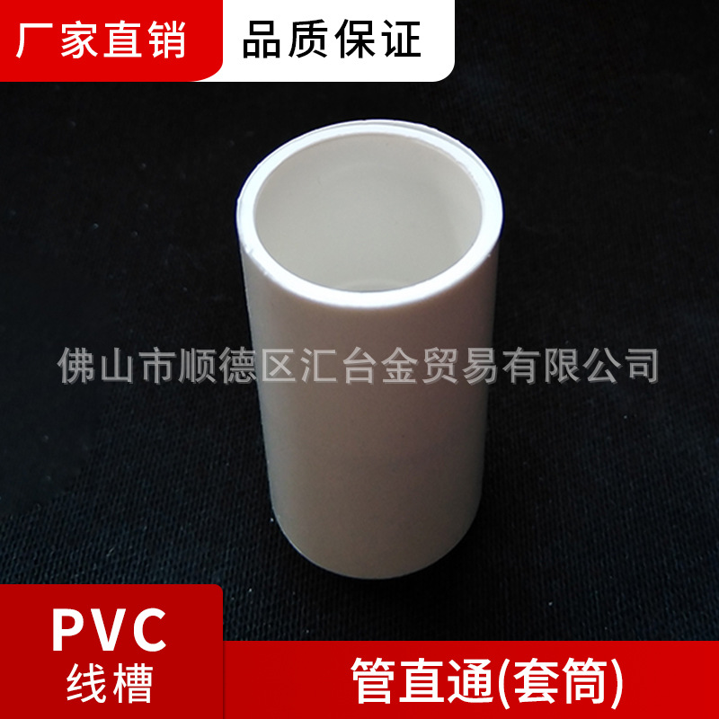 广东联塑阻燃绝缘PVC电工套管配件管直通套筒一级代理厂价直供