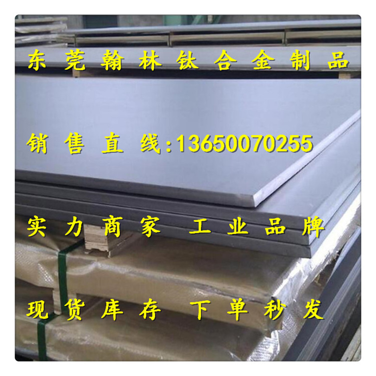 供应耐高温TA3钛板 高纯度TA3钛合金板 合金耐磨TA3钛合金板材