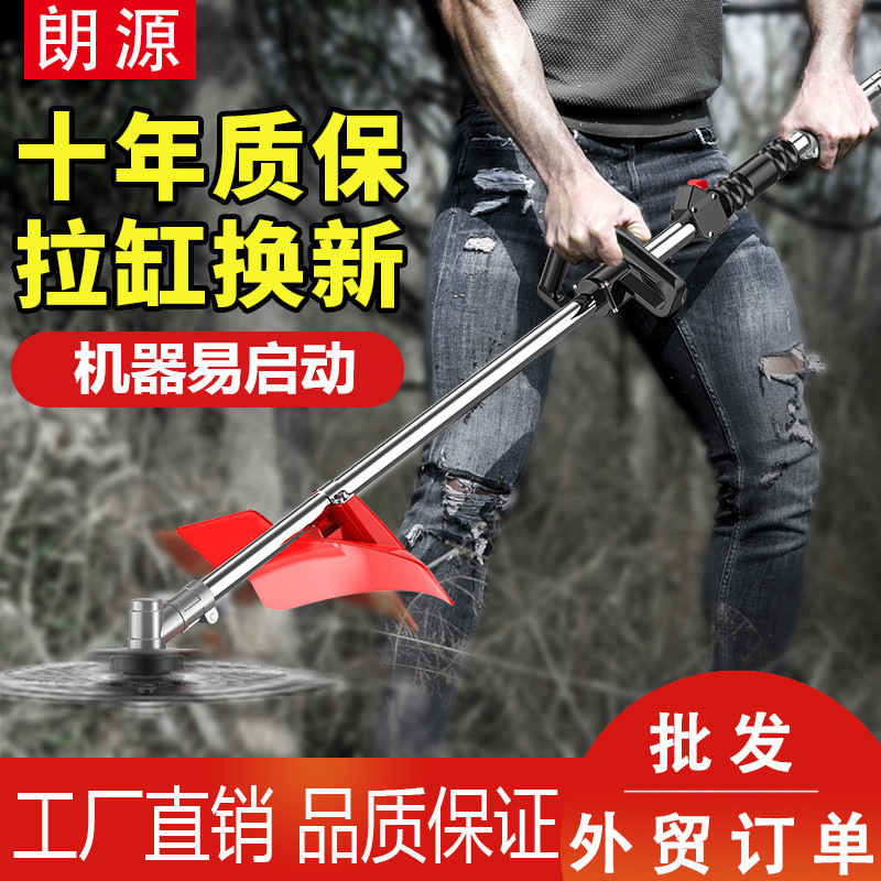 厂家批发割草机小型家用四冲程背负式汽油机农用割灌机除草打草机