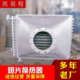 换热器;传热设备配件;加热器