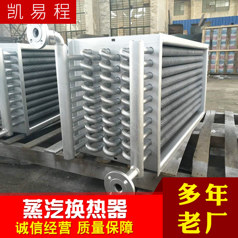 江苏厂家蒸汽换热器翅片管导热油换热器 翅片管式碳钢蒸汽换热器