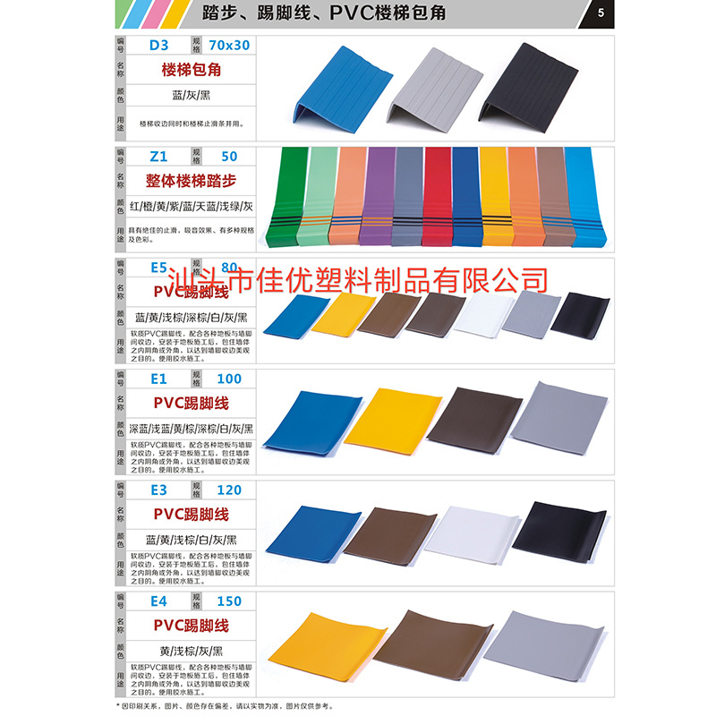 软质PVC踢脚线塑料踢脚板地脚线室内家装地脚线压边线防水收边条