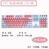 Pbt pink blue color-just keycap-not keyboard