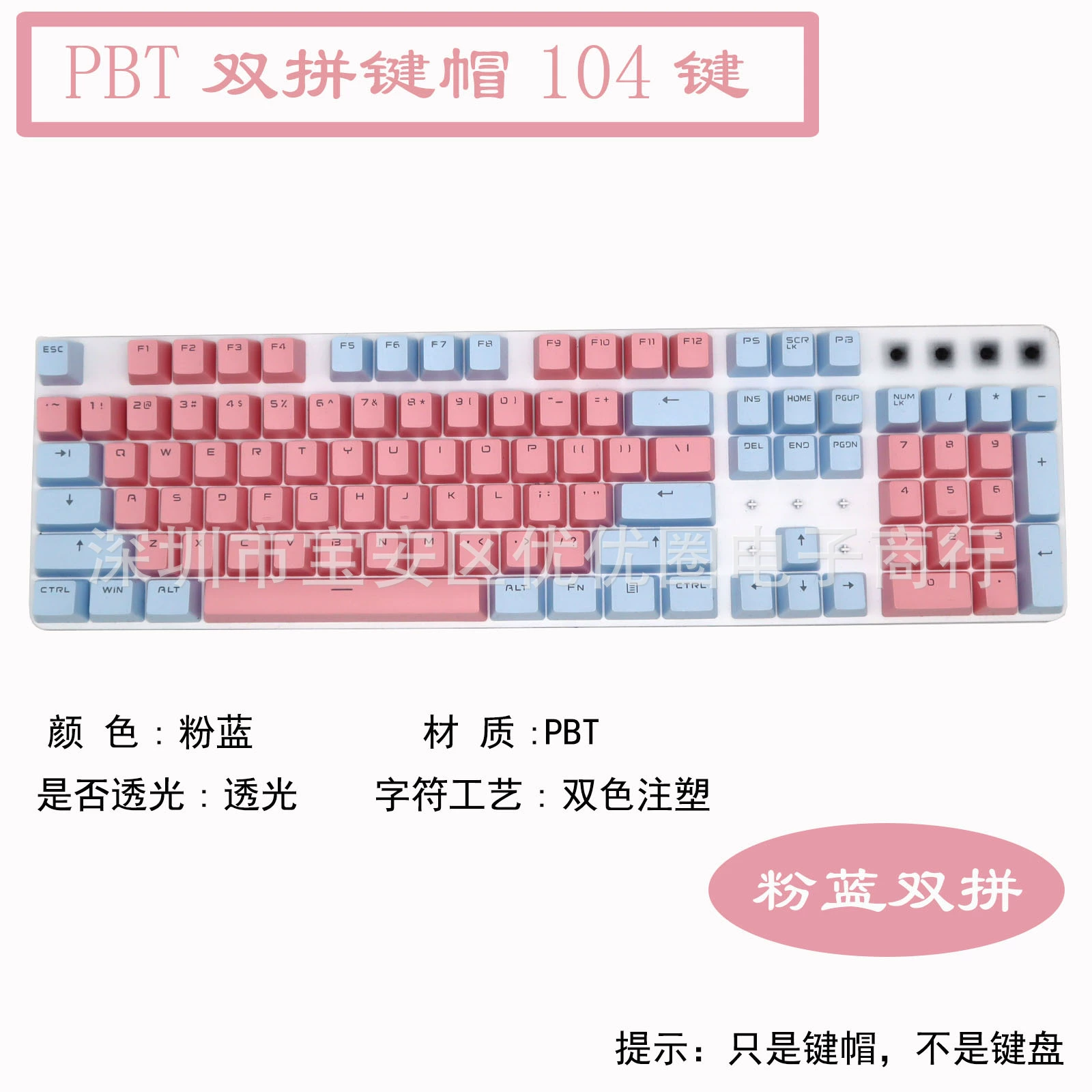 Механическая клавиатура персонализация цветовые колпачки из PBT, двухцветные полупрозрачные, высота 104 клавиши, русская механическая клавиатура