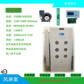 净化单人双吹风淋室 无尘车间净化风淋房维修