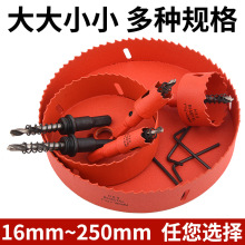 开孔器钻头木工打孔金属多功能万用钻孔神器塑料扩孔开口筒灯圆形