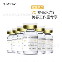 LONDIA水光动能素 维生素C传明酸 中胚层导入 VC提亮肤色水光精华