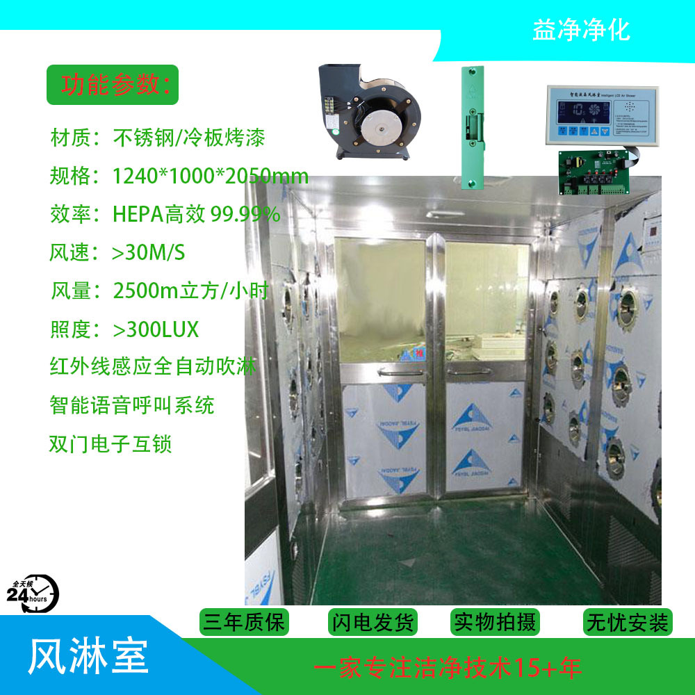 厂家直供万级无尘车间自动门单人双吹外烤漆内不锈钢人淋风淋室
