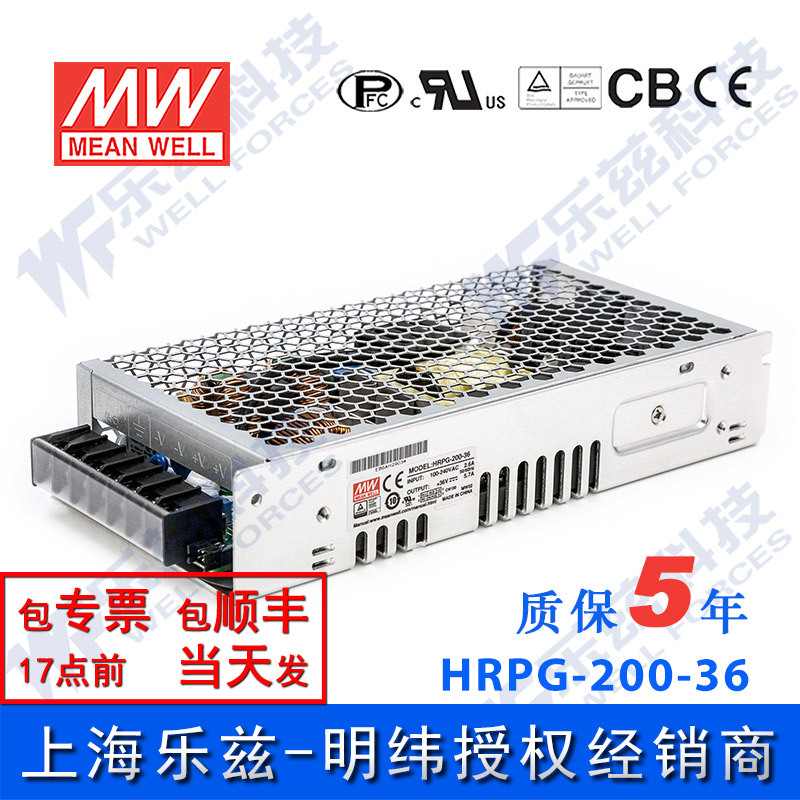 HRPG-200-36台湾明纬200W36V高性能开关电源5.7A线损补偿高能效