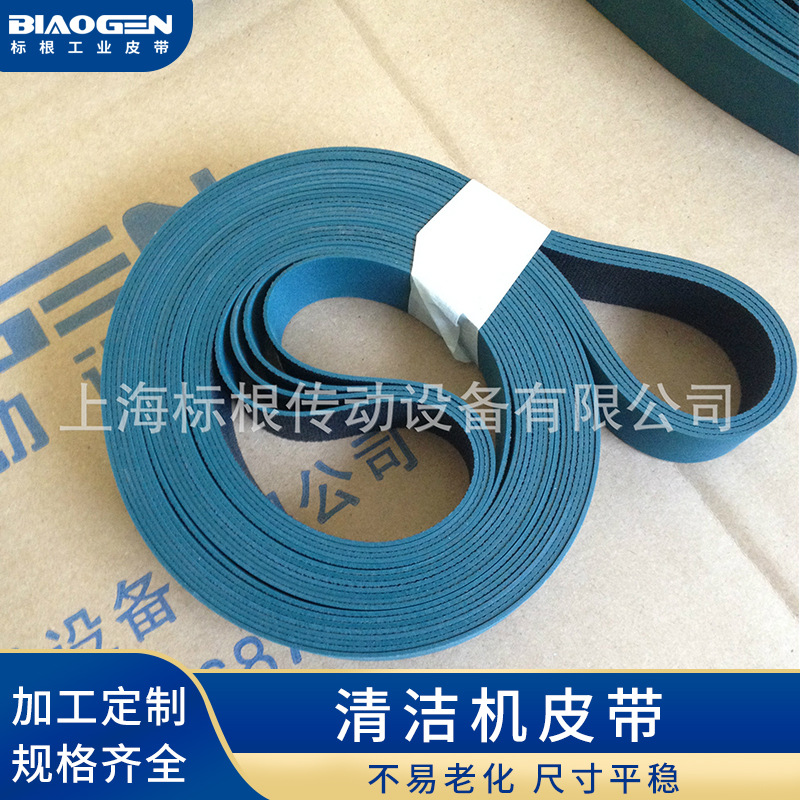 板面清洁机皮带 除尘机皮带 膜片清洁机皮带 硅片输送带 FU-20G