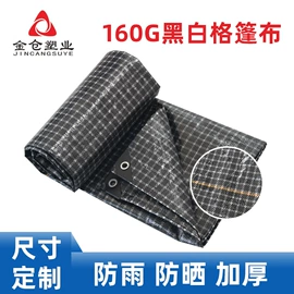 货场盖布;其他塑料篷布;农用篷布