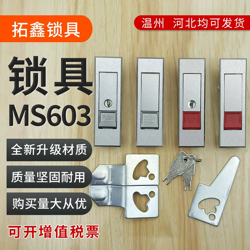 MS603-1-2 замок отскока кнопки замка MS720 распределительный ящик шкаф замок двери шкафа MS903-1-2 замок самолета почтового ящика