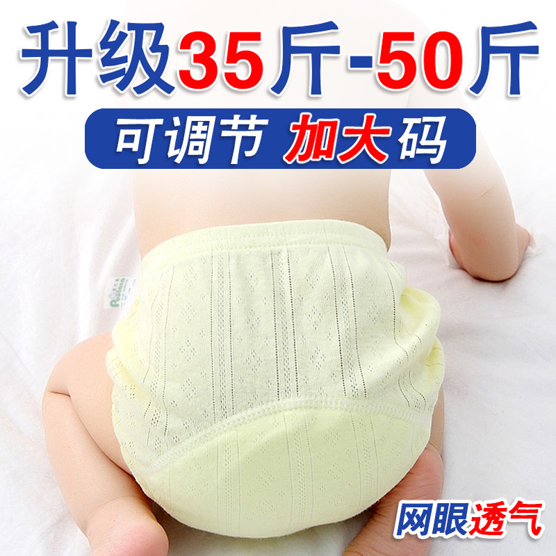 Large Size Baby Potty Training Pants, Children's Pure Cotton Breathable Diaper Pants, Washable Toilet Training Pants Wholesale