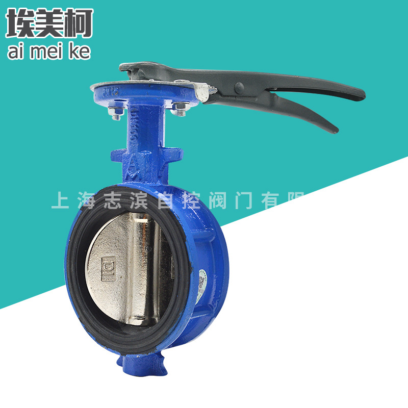 批发埃美柯826手柄蝶阀 对夹式球墨铸铁软密封手柄对夹蝶阀