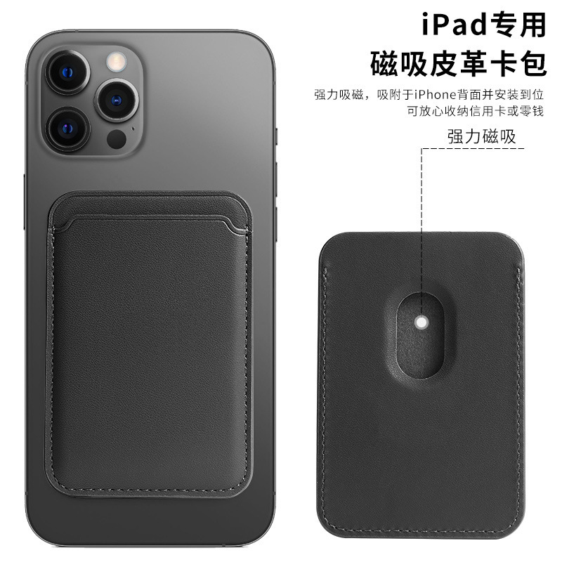 For Apple iPhone13/12/15 Magsafe Leather Card Case 14pro Max Magnetic Mini Card Set