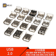 ͷUSB2.0usbĸͷusb180Aĸ90Ȳڰ׺׻ɫȫͭ͸