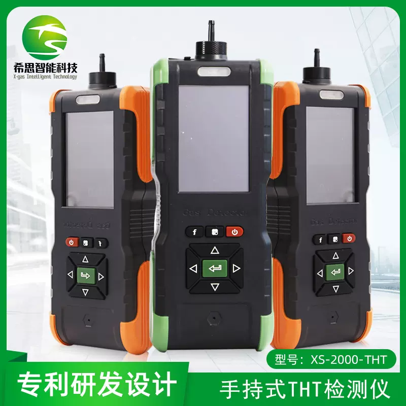 厂家直供便携泵吸式四氢噻吩气体检测报警仪四氢噻吩检测仪