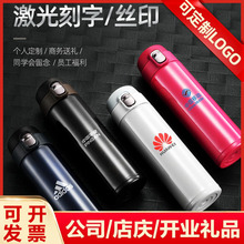 304不锈钢弹跳保温杯创意车载商务便携水杯广告礼品水杯子印logo