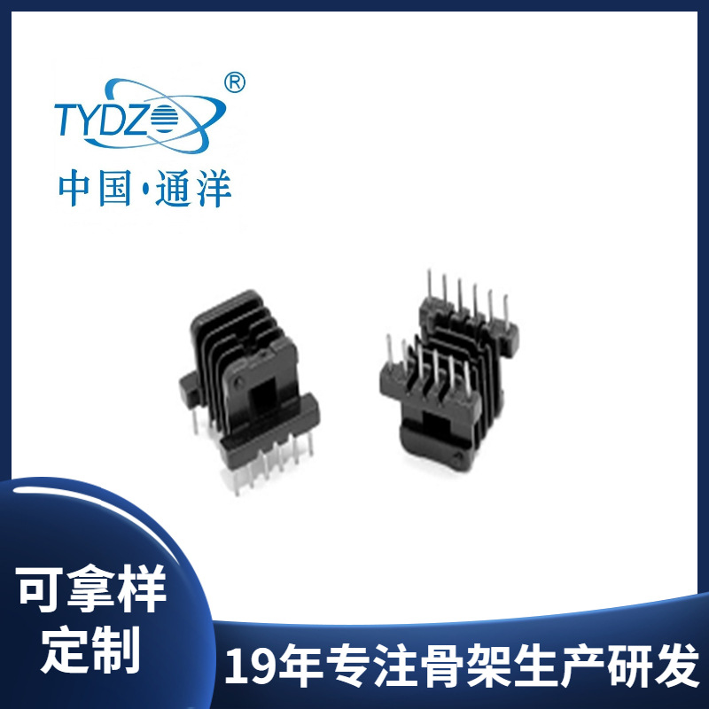 厂家直供 变压器骨架E16卧式四槽6+6 移动设备线圈骨架 可拿样