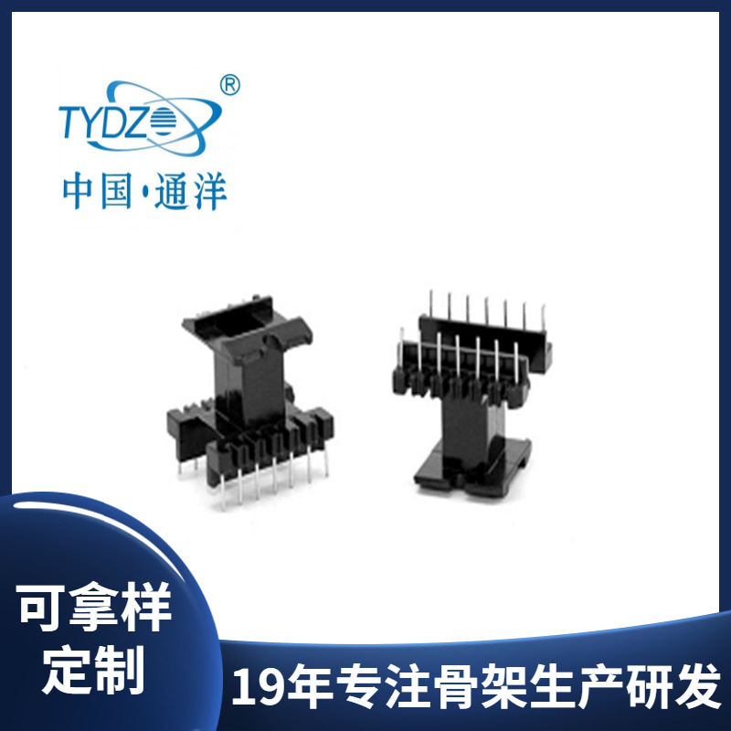 厂家直供  E33立式7+7逆变器骨架电源开关骨架  E33立式7+7