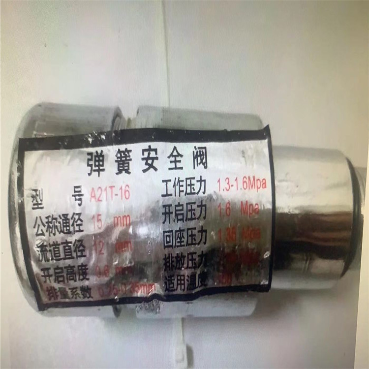 A21T-16空分DA21F-25P埃弗斯KDA22F-40P低温安全阀 恒华 川力双恒